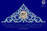 عید الله الاکبر بر تمام عاشقان ولایت و شیعیان مولا امیرالمؤمنین علیه السلام مبارک و فرخنده باد.